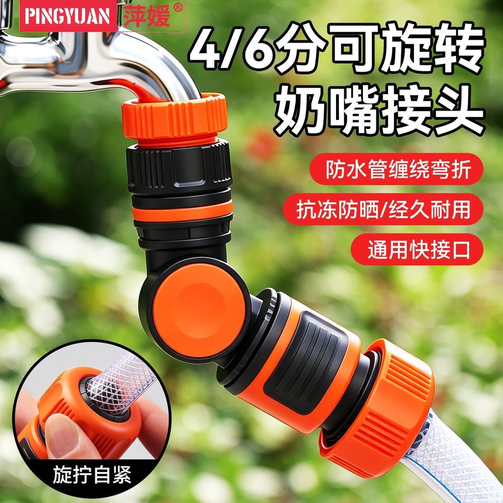Faucet Universal Conversion Interface Universal Connection Car Wash Water Pipe Pacifier Quick Connec