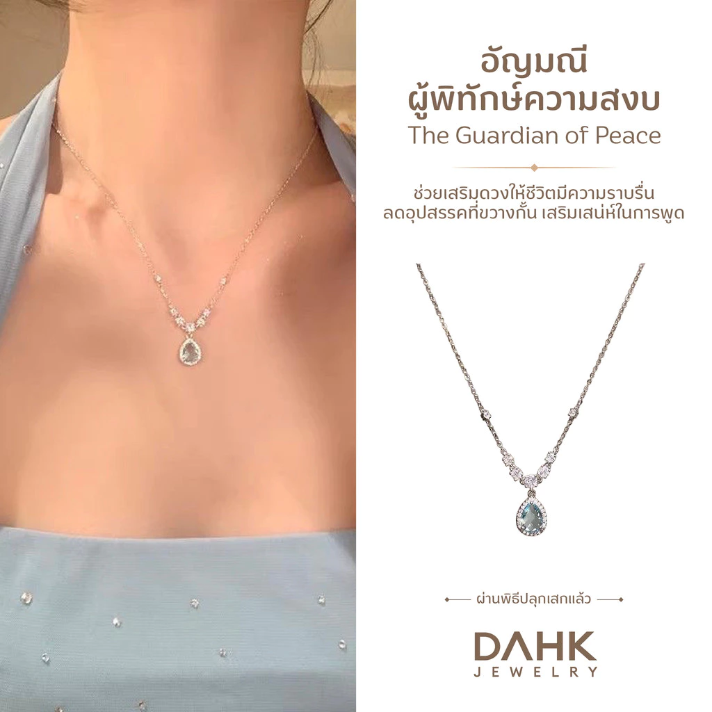 สร้อยคอ The Guardian of Peace อัญมณีผู้พิทักษ์ความสงบ