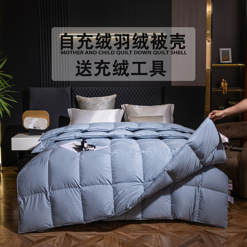 2025New two-in-one duvet cover with down filling, semi-finished self-filling down inner liner, three