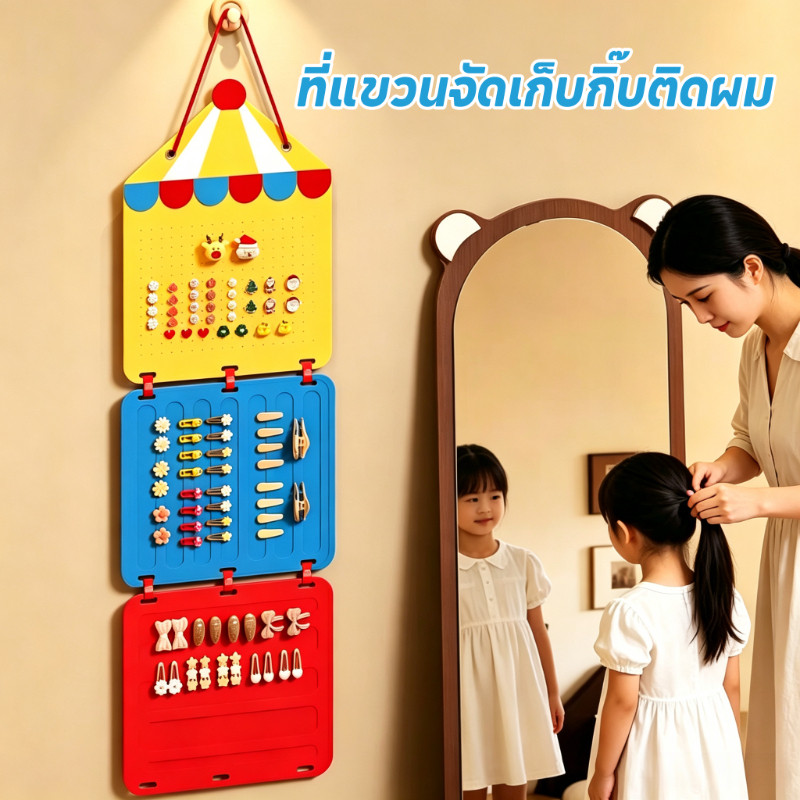 COD ที่แขวนเก็บกิ๊บติดผมติดผนัง ขนาดใหญ่ ดีไซน์น่ารัก ประหยัดพื้นที่ เหมาะสำหรับสาวๆ