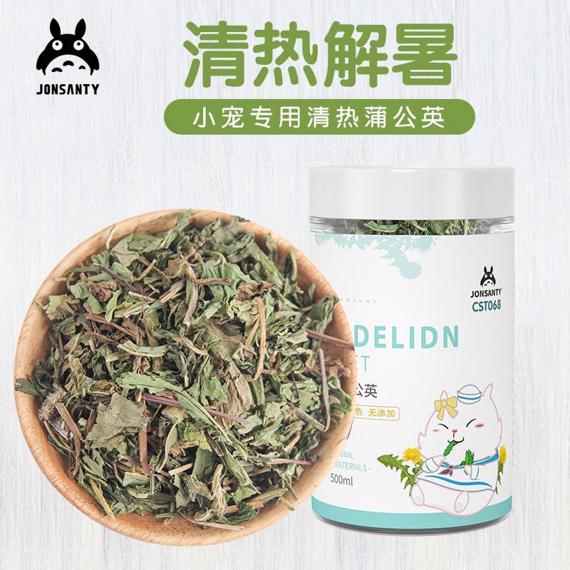 小宠物DIOIER干草子龙猫vest兰清热去公Cidon Vanita Leaf Canpe Small pet dandelion hay rabbit chinchilla hamster hol