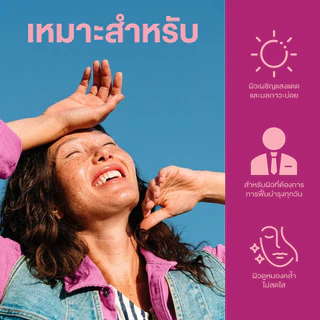 SWISSE SUNNEDAY สวิสเซ ซันนี่เดย์, 30 เม็ด : สูตรคุณภาพปกป้องผิวจากแสงแดด เพื่อผิวกระจ่างใส เปล่งประกาย กันแดด