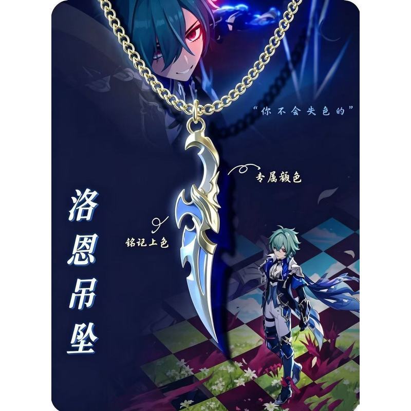 Genshin Impact/Lohen/Original God Lohen จี้สร้อยคอ Collarbone Chain/jytu