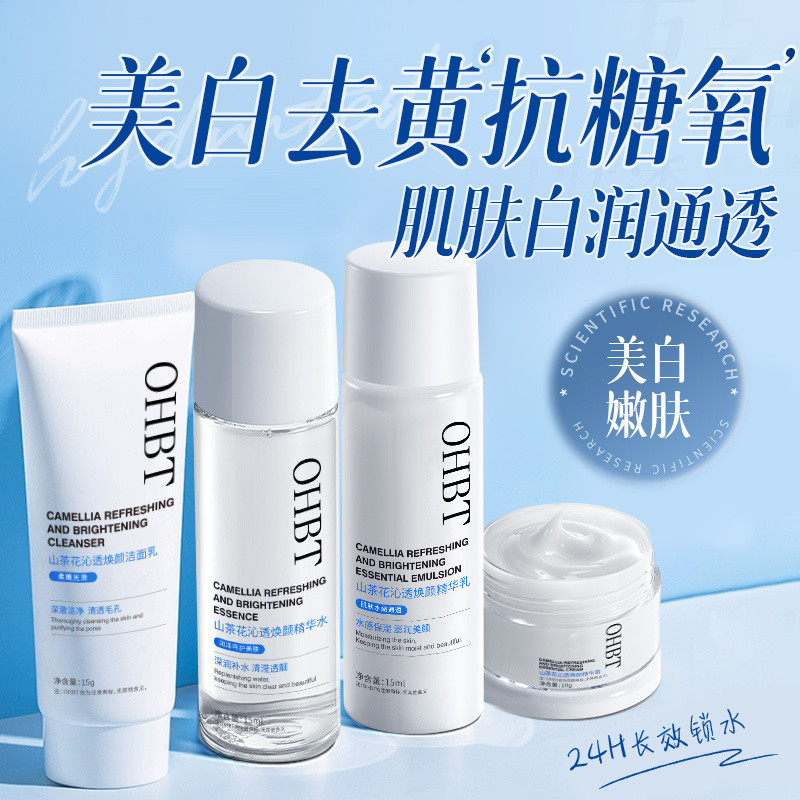 ที่ต้องการ #[ Travel Essentials] OHBT Camellia Hydrating Brightening Immaide Spot-Fade Lotion Set Tr