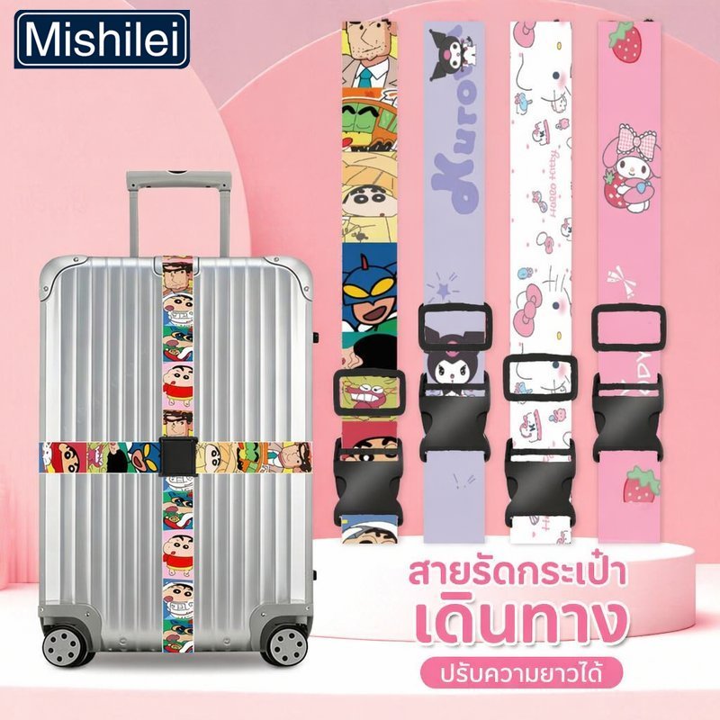 Mishilei สายรัดกระเป๋าเดินทาง ลายการ์ตูน เข็มขัดรัดกระเป๋าเดินทาง ปรับความยาว 1.2 2.3M โพลีเอสเตอร์
