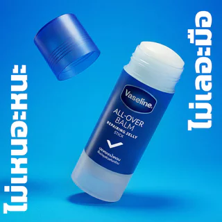 Vaseline All-Over Balm Repairing Jelly Stick 40g วาสลีน บาล์มสติ๊ก สารพัดประโยชน์ ผิวชุ่มชื้นยาวนาน.