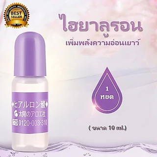 🇯🇵ของแท้100%>>Taiyo The Sun Society Hyaluronic Acid 10ml ไฮยาลูรอนเข้มข้นสูง cosme เซรั่ม