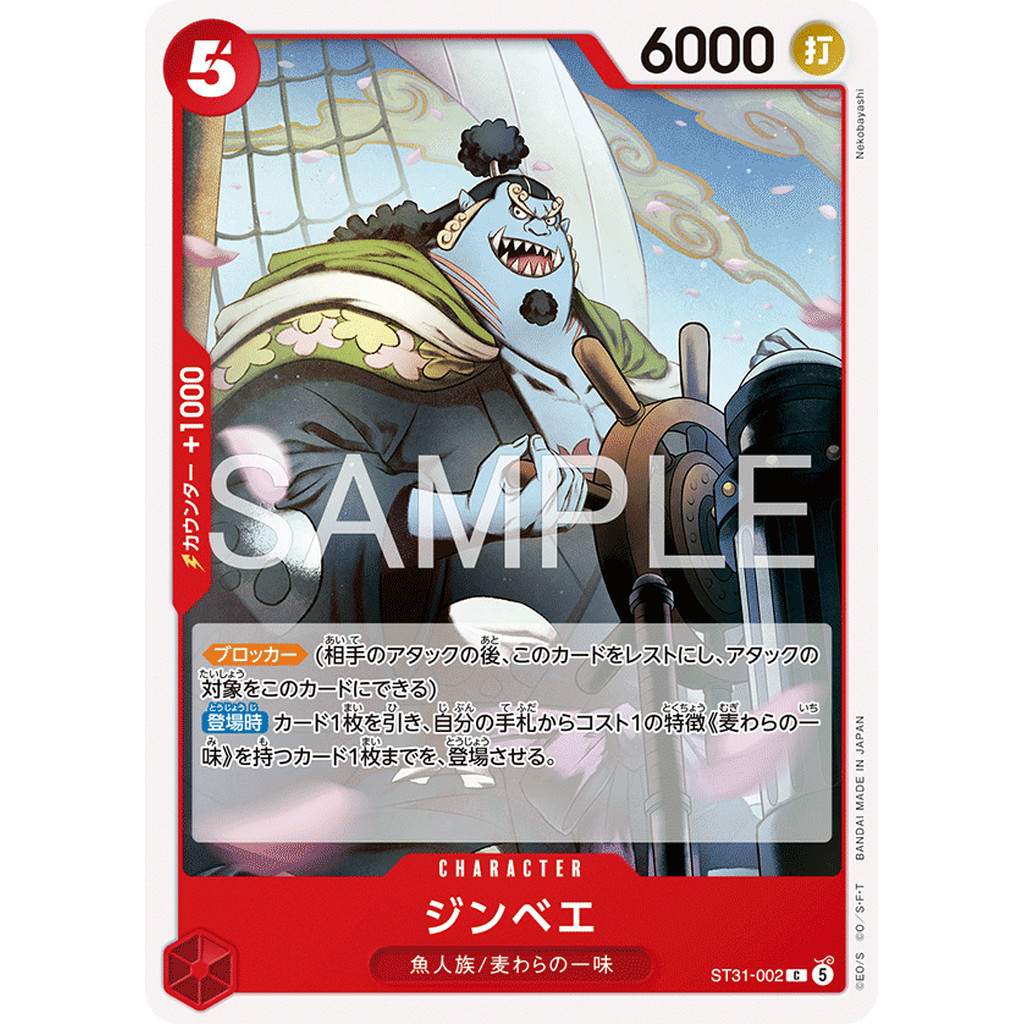 One Piece Card Game [ST31-002] Jinbe (Common)