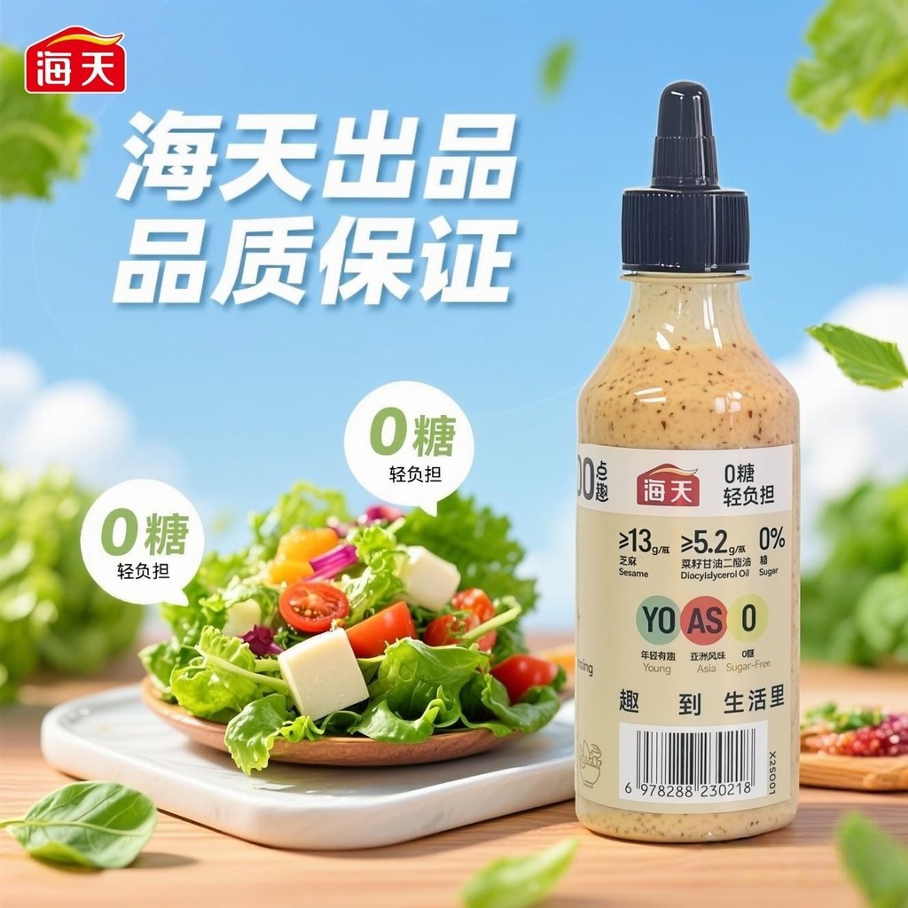 Herkia Seed Salad Juice g Squeeze Light Food Fitness Meal Replacement ผักผลไม้คั่วพริกสลัด Dressing#
