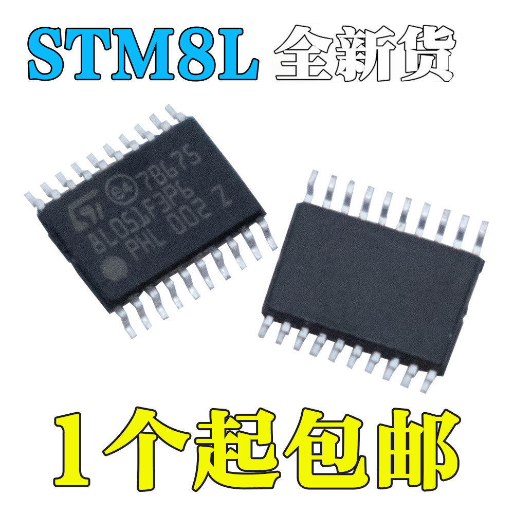 ยี่ห้อใหม่ STM8L051F3P6 STM8L101F2P6 8L151F3P3 Patch TSSOP20 บรรจุภัณฑ์