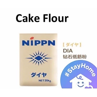 NIPPN Cake Flour (แป้งเค้กนิปปุ่น)
