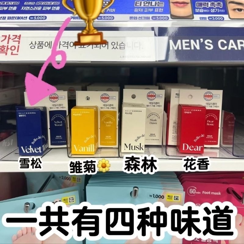Korean Solid Balm Daiso Perfume No. 4 เบอร์ 1 เบอร์ 2 เบอร์ 3 สาวกลุ่มสไตล์เดียวกันนําเข้า 7-13m7.12
