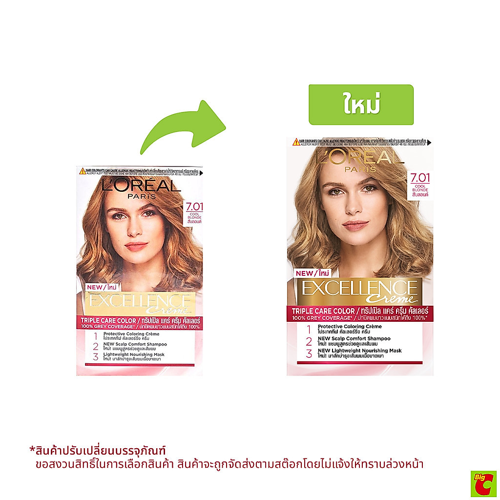 ลอรีอัล เอกซ์เซลเล้นซ์ ครีมเปลี่ยนสีผม เบอร์ 7.01 สีบลอนด์โทนเย็น 172 มล.