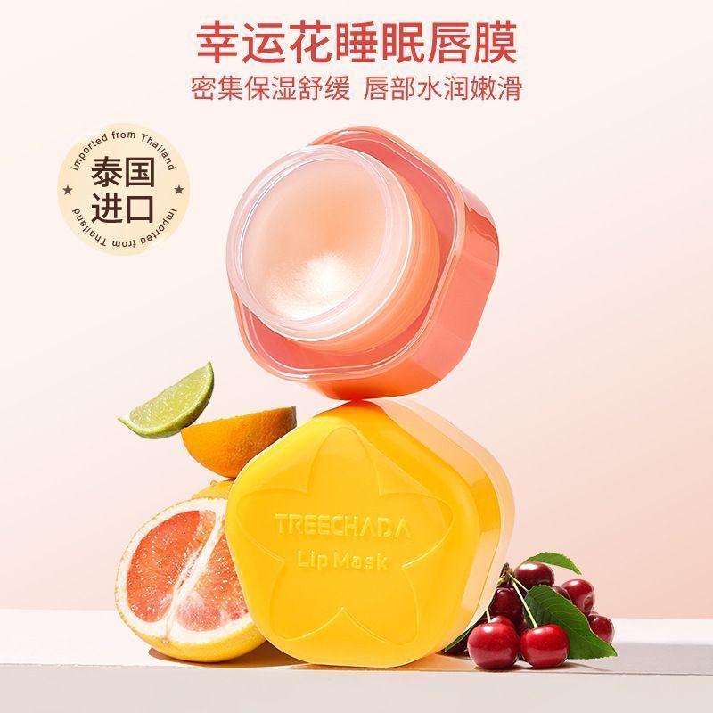 [Clearance] Thailand TREECHADA Lucky Flower Sleeping Lip Mask Moisturizing Moisturizing Fade Lip Lin