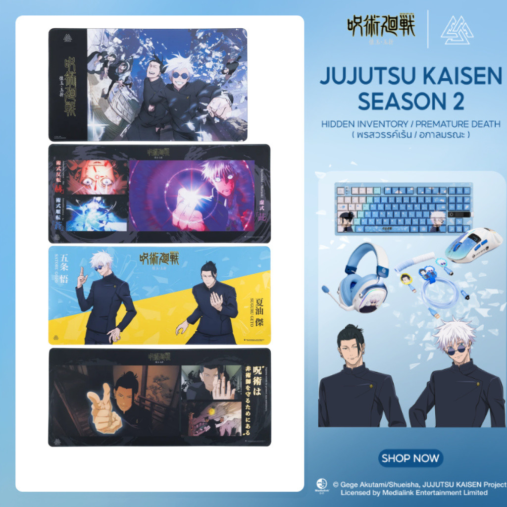 4XX ราคาพิเศษในไลฟ์ MouseMat “EGA I JUJUTSU KAISEN SS2” แผ่นรองเมาส์ Gojo & Geto แบบสปีด มาพร้อม Anti-Slip Size