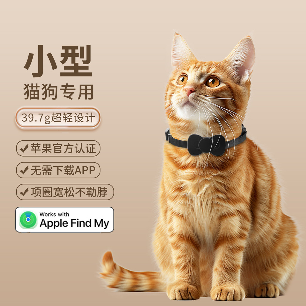 Pet locator for cats to prevent getting lost, small dog tracking locator, tracking collar device, lo