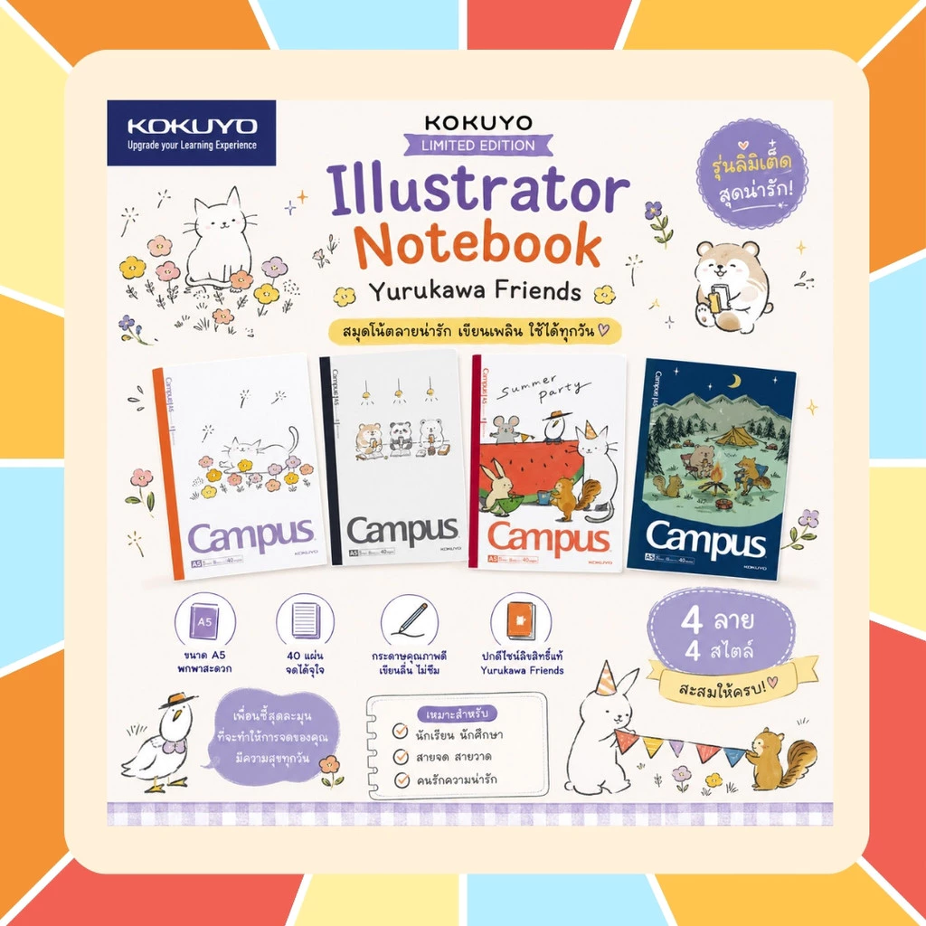 KOKUYO Illustrator Design - Yurakawa Friend เพื่อนน่ารัก ขนาด A5 มี 4 ลาย สมุดโน้ต Kokuyo สุดน่ารัก! เลือกลายปกได้