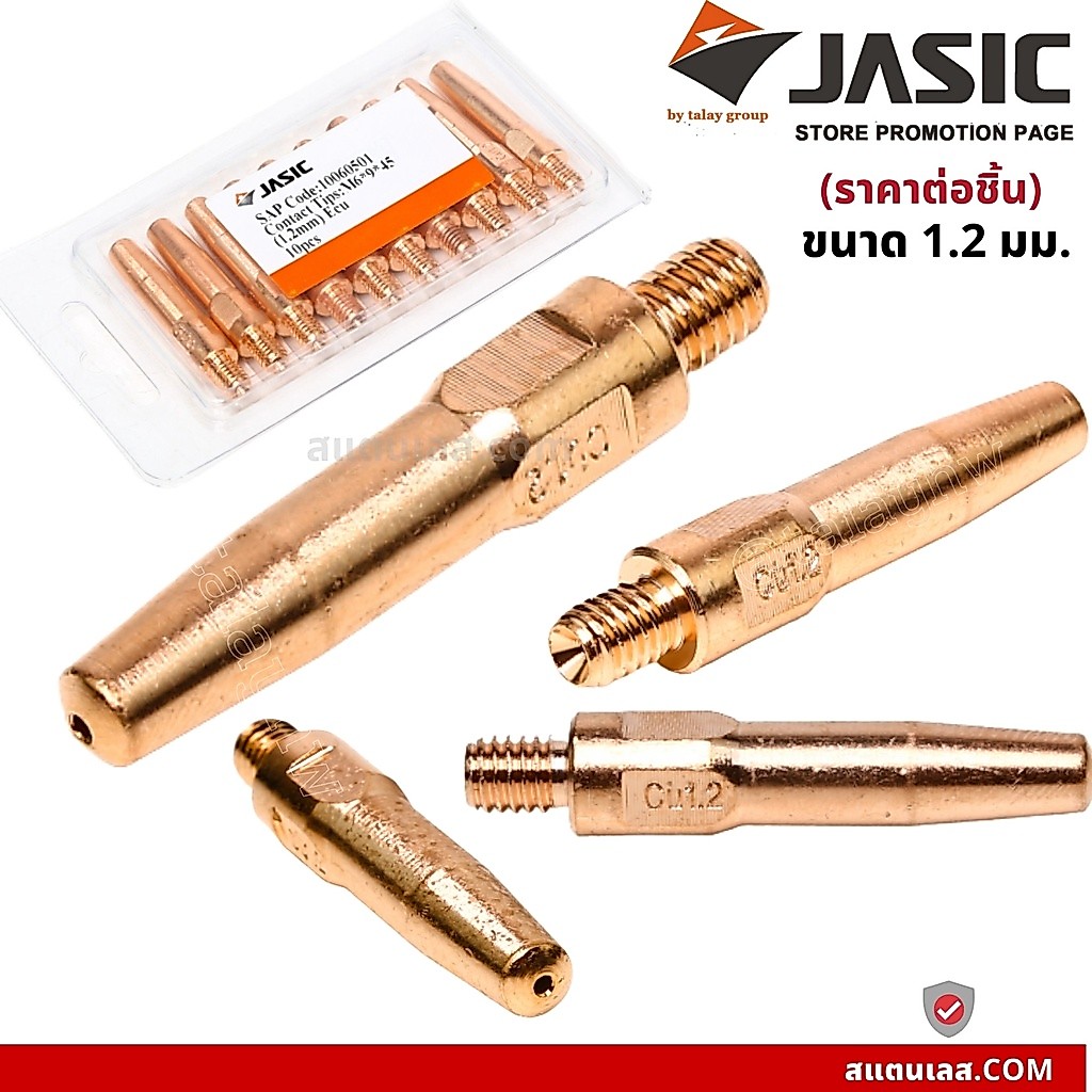 Contact Tip PANA M6x45 คอนแทคทิพ คุณภาพสูง ขนาด รูปที่ 4