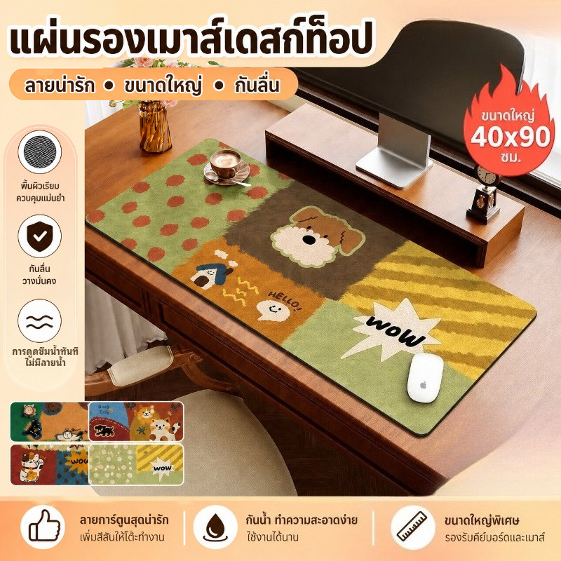 แผ่นรองเมาส์ แผ่นรองโต๊ะ ขนาดใหญ่ 40*90CM กันน้ํา แผ่นรองคีย์บอร์ด เม้าส์ น่ารัก