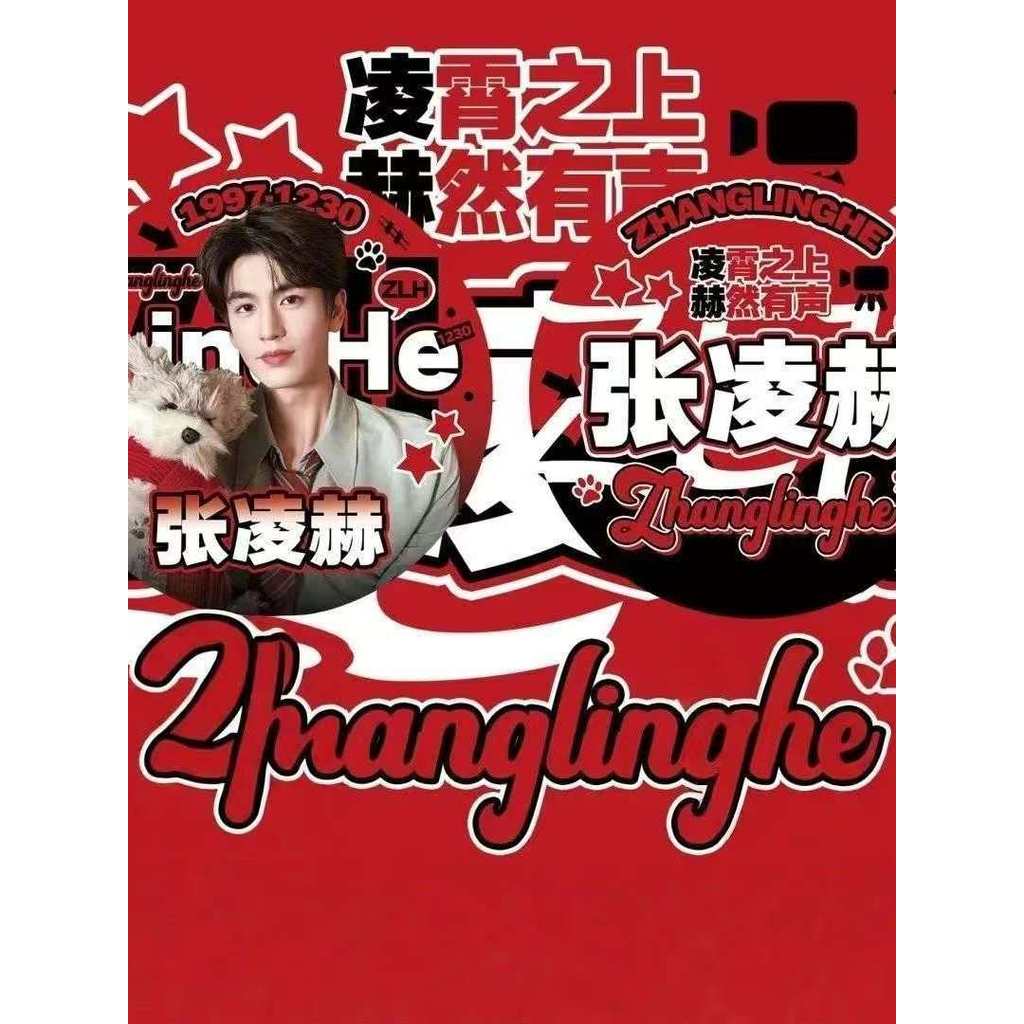 ยอดนิยม Zhang Linghe Merchanting Bar Chi Lingxiao Shang Heran Audio Badge Tinplate มูลค่าสูงวัสดุสนั