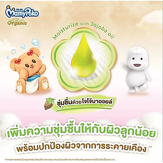 (1ห่อ) Mamypoko super premium organic มามี่โพโค พรีเมียม ออร์แกนิค ผ้าอ้อมสำเร็จรูป แบบเทป แบบกางเกง