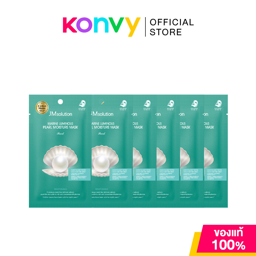 [แพ็ค 6 ชิ้น] JM Solution Marine Luminous Pearl Moisture Mask Pearl [24ml x 6pcs] มาสก์ไข่มุก เจเอ็ม