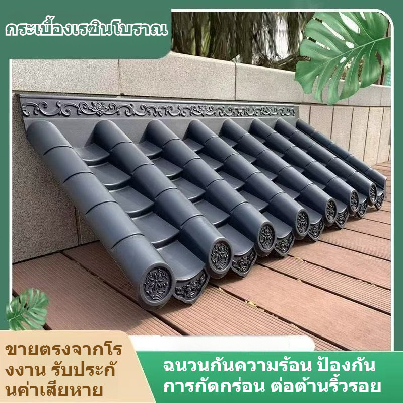 💥จัดส่งรวดเร็ว📦กระเบื้องเรซินตกแต่ง กระเบื้องพลาสติกสีหลังคา กระเบื้องผนังตกแต่งสีน้ำเงินโบราณ กันแดดและ