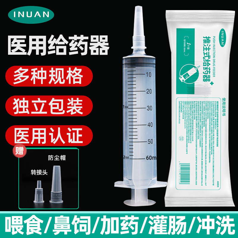 พร้อมสต็อก Ai อุ่น Feeder Feeder Feeder เข็มฉีดยา Flow Feeding Nasal Flushing Sausage Ai อบอุ่นด้วย 
