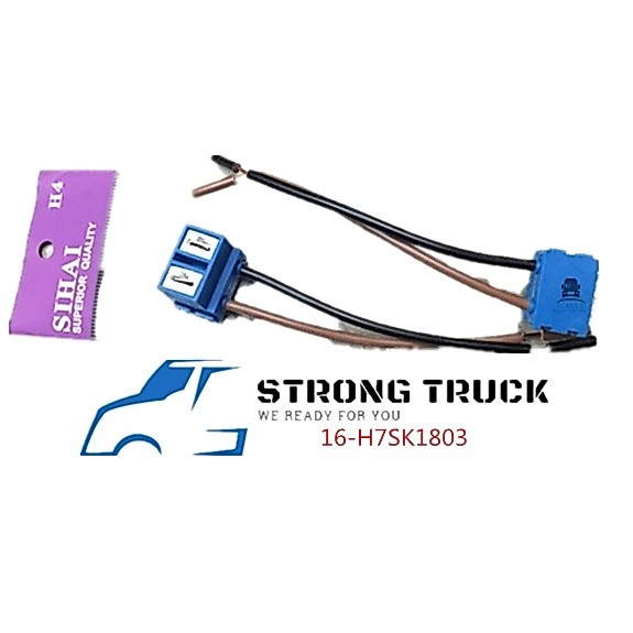 H7 ซ็อกเก็ต 300"C 14AWG H/DUTY ราคา 1 ชิ้น