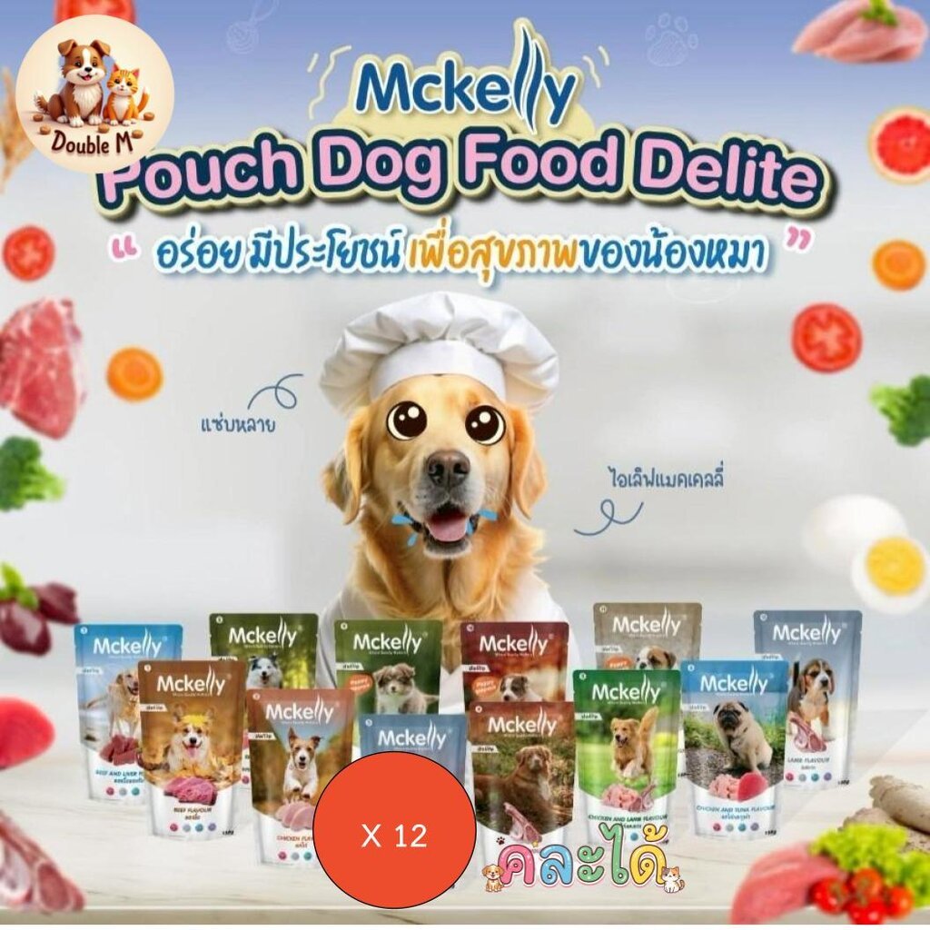 [** 12 ซองคละได้ ลดพิเศษ 50% หมดแล้วหมดเลย หมดอายุ 11-2026**] Mckelly Delite อาหารเปียกสุนัขโต แมคเค