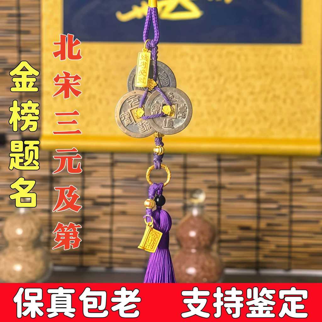 Auspicious fortune coins, money and coins for prosperity and success, guaranteed authenticity, ancie