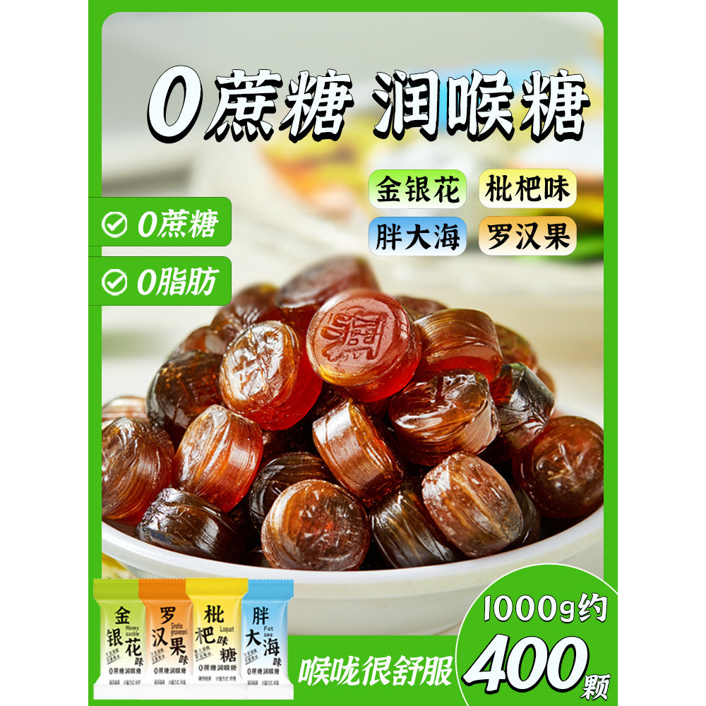 2026 สินค้าใหม่ 0 ซูโครสสมุนไพร Loquat Loquat ไขมัน Sea Loquat Monkfruit สายน้ําผึ้ง Cool Care คอ Mi