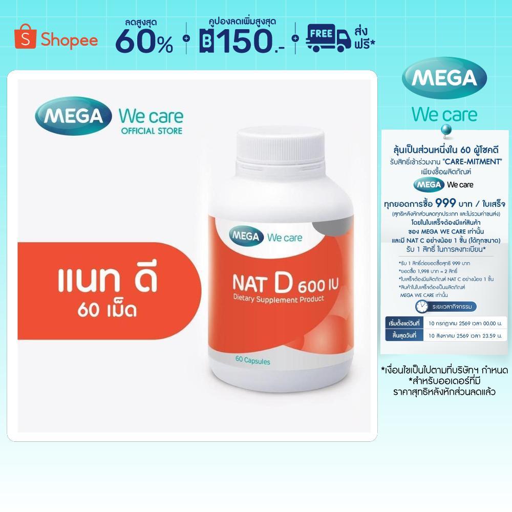 MEGA We care เมก้าวีแคร์ MAXX OMEGA (60 's ) แมกซ์ โอเมก้า 3  60 เม็ด (MX060M)