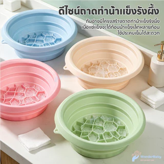 WONDERBABY อ่างล้างหน้าซิลิโคนพับได้ ถาดน้ำแข็งในตัว ยกกระชับ กะละมังน้ำแข็งแบบพกพา นำมาใช้ซ้ำได้ อ่างล้างหน้า