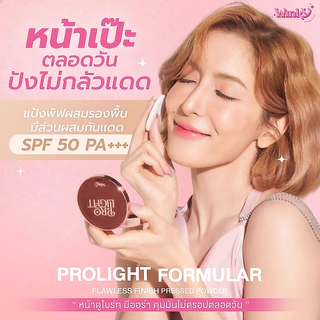 Winky Prolight แป้งพิ้งกี้ แป้งพัฟผสมรองพื้น SPF 50 PA+++ (ของแบรนด์แท้)