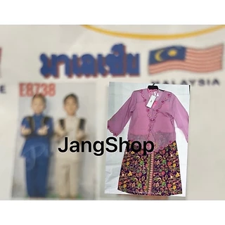 ชุดมาเลเซียเด็กหญิง ชุดอาเซียนประเทซมาเลเซีย เด็กหญิง น้อง2-12ปี พร้อมส่ง ชุดมาเลเซียเด็กหญิง