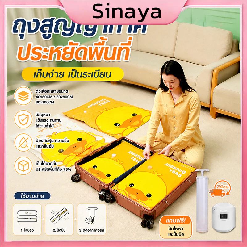 ถุงสูญญาก🔥 Vacuum Bag Big SetStorage Vacuum Bag ถุงสูญญากาศจัดเก็บถุงใส่เสื้อผ้าลายสีเหลืองเลม่อน