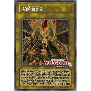 Konami Yu-Gi-Oh! OCG Limited Pack GX Ra Yellow (LPG2-JP) แบบกล่อง (10 ซอง) 4988602179972 (การ์ดยูกิ)
