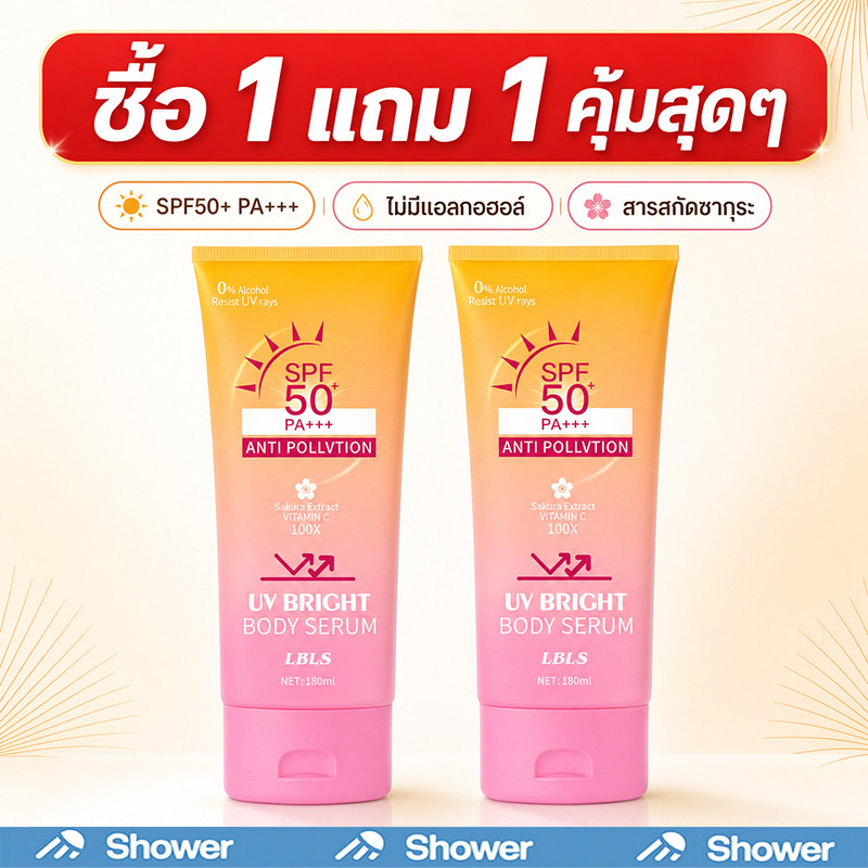【1 แถม 1】ครีมกันแดด Sun Block SPF 50 PA+++ 180g ครีมกันแดดมายช้อยส์ สำหรับผิวหน้าและผิวกาย ปกป้องผิวจากรังสียูวี