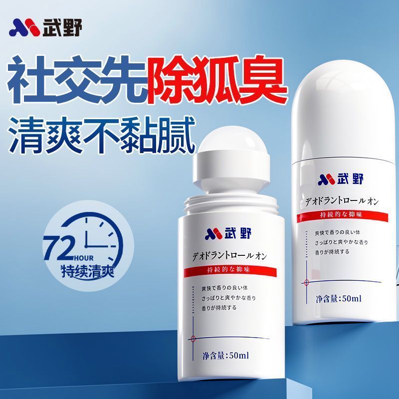 Wu Ye Antiperspirant Lotion Underarms Clean Clean Odor Pheroxygen Zirconium Aluminium Refreshing Bod