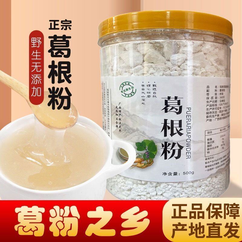ขายร้อนขายดี Kudzu Powder แท้ Kudzu Powder Wild Chai Kudzu Powder Granular Natural Pure Farm Handmad