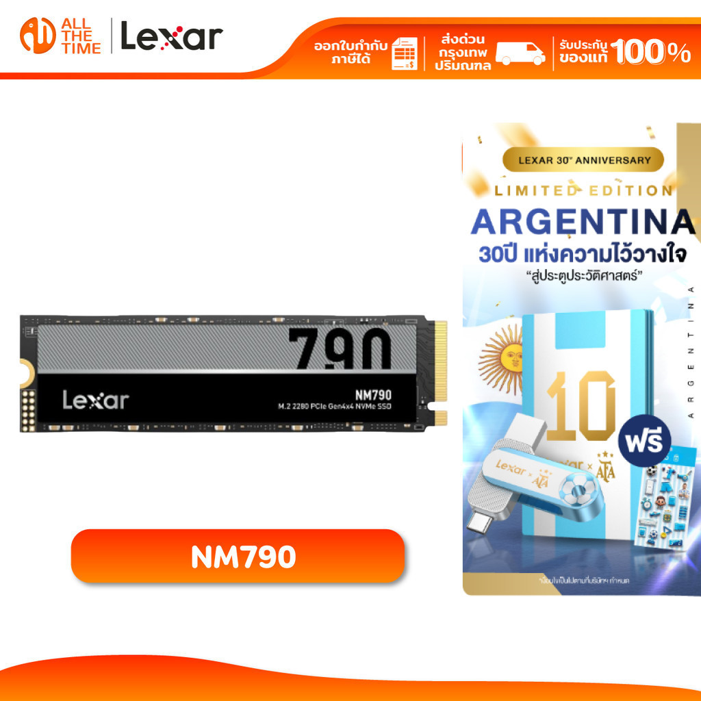 LEXAR NM790 512GB Internal SSD (เอสเอสดี) M.2 2280 PCIe NVMe Gen4×4 RW7400/6500 : LXR-LNM790X512G