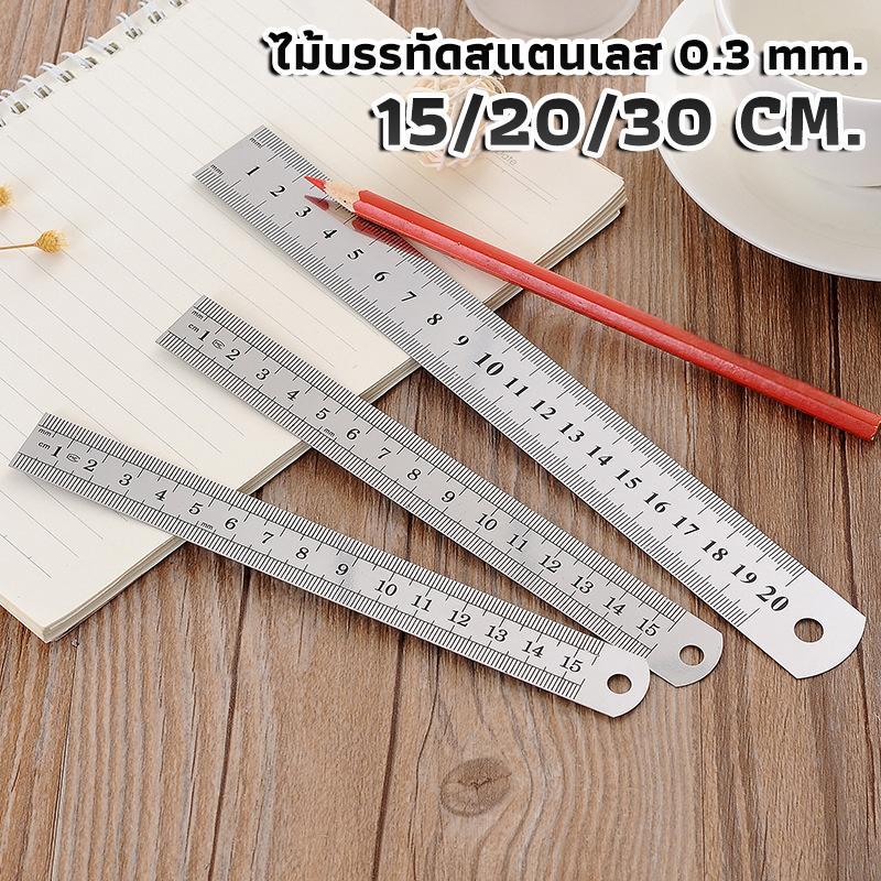 ไม้บรรทัด MC วัสดุสแตนเลส หนา 0.3 มม. ไม้บรรทัด 15-20-30 ซม. แบบบาง งอได้ ขนาดพกพา แบบตรง2ด้าน (นิ้วและเซนติเมตร)