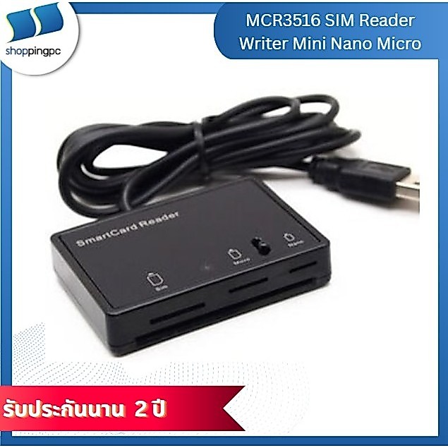 เครื่องอ่านซิมการ์ด MCR3516 รองรับ SIM, Micro, Nano SIM (USB Smart Card Reader) Stock