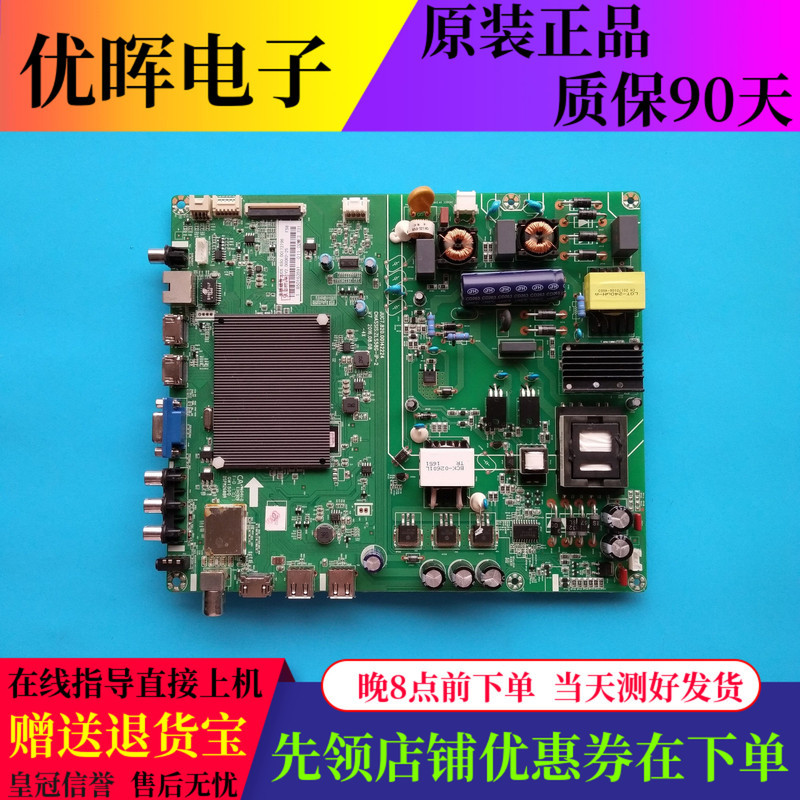 เมนบอร์ด Long Rainbow 50C1U 50U3C UD49D6000i 49A1U JUC7.820.00142224
