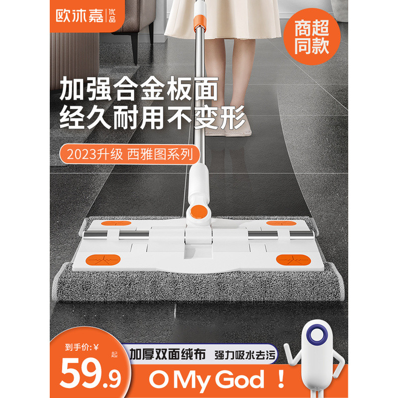 Ou Mujia 2025 ประเภทดูดซับแบน Mop Lazy Mopping เครื่องมือที่มีประโยชน์ไฟฟ้าสถิตกําจัดฝุ่น Mop ผ้าในค
