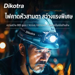 ไฟฉายคาดหัว ดิโคตรา ชม.2 ชาร์จได้ ความสว่างสูงเป็นพิเศษ 1000 ลูเมน พร้อมระบบลําแสง นํา 3 ระบบและเซ็นเซอร์ตรวจจับความเคลื่อนไหว ไฟฉายคาดหัวกันน้ําแบบแฮนด์ฟรี เหมาะสําหรับการตั้งแคมป์เดินป่า นิก