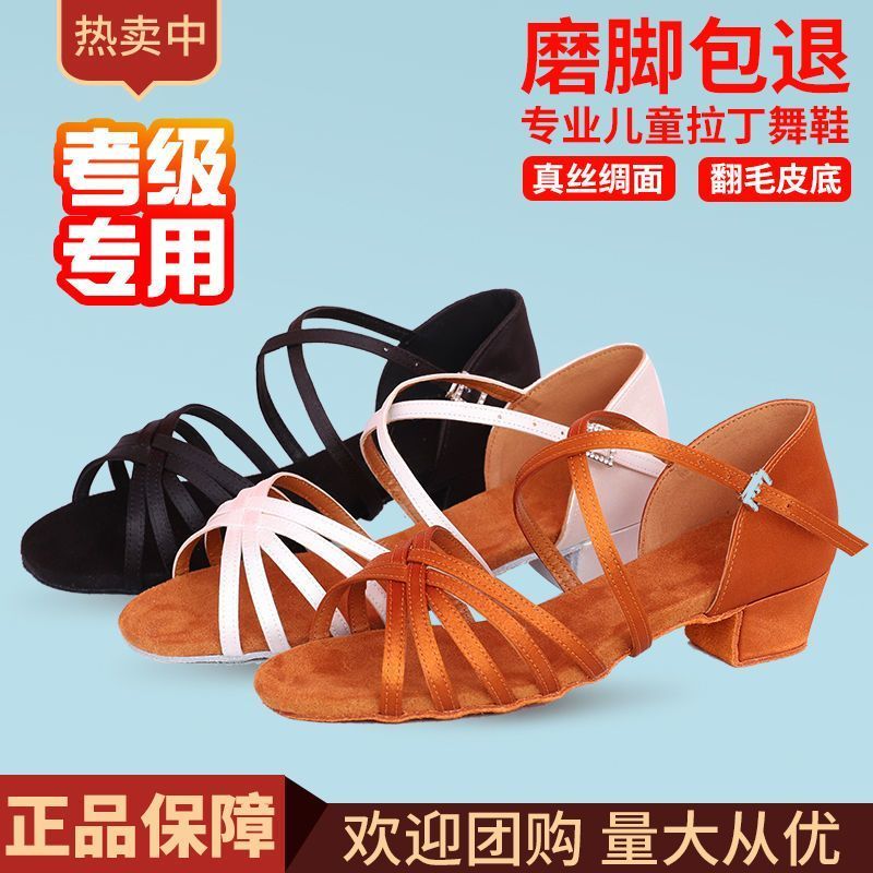 拉丁舞鞋女童儿童白* 色女孩女士夏季少儿比赛初学者舞蹈鞋便宜Latin dance high heels for women, mid high heels for women, modern squ