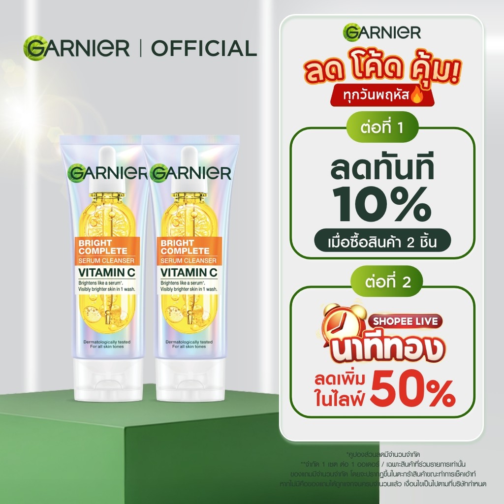 การ์นิเย่ ไบรท์ คอมพลีท วิตามินซี เซรั่ม คลีนเซอร์ 100มลx2. GARNIER BRIGHT COMPLETE VITAMIN C SERUM CLEANSER 100ml.x2