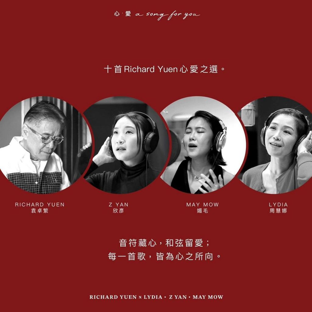 Heart爱 A Song For You - CD - โดย Richard Yuen faturing Lydia, ZYan & MayMow